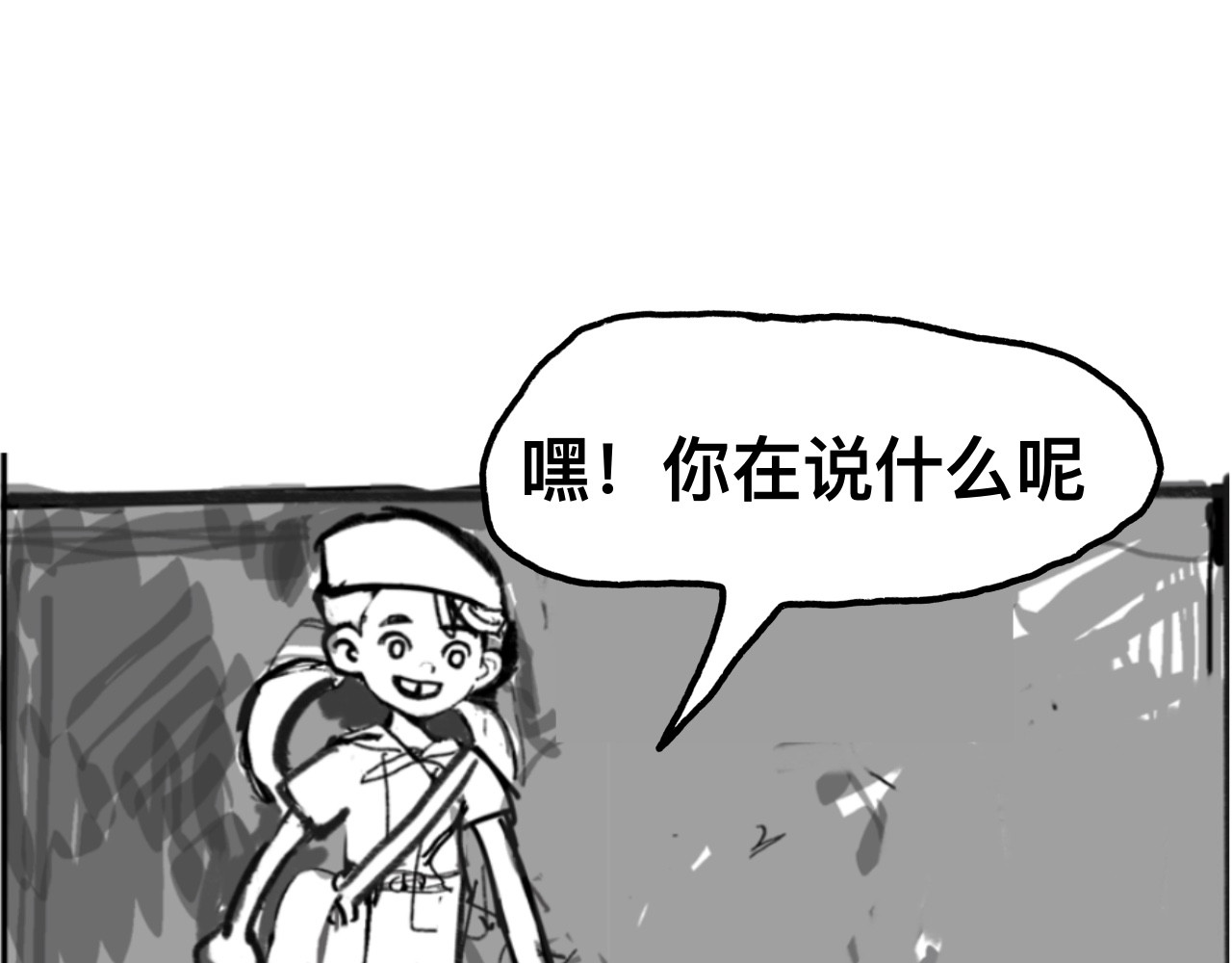 短歌集 安魂曲Ⅰ.怪物 第10页