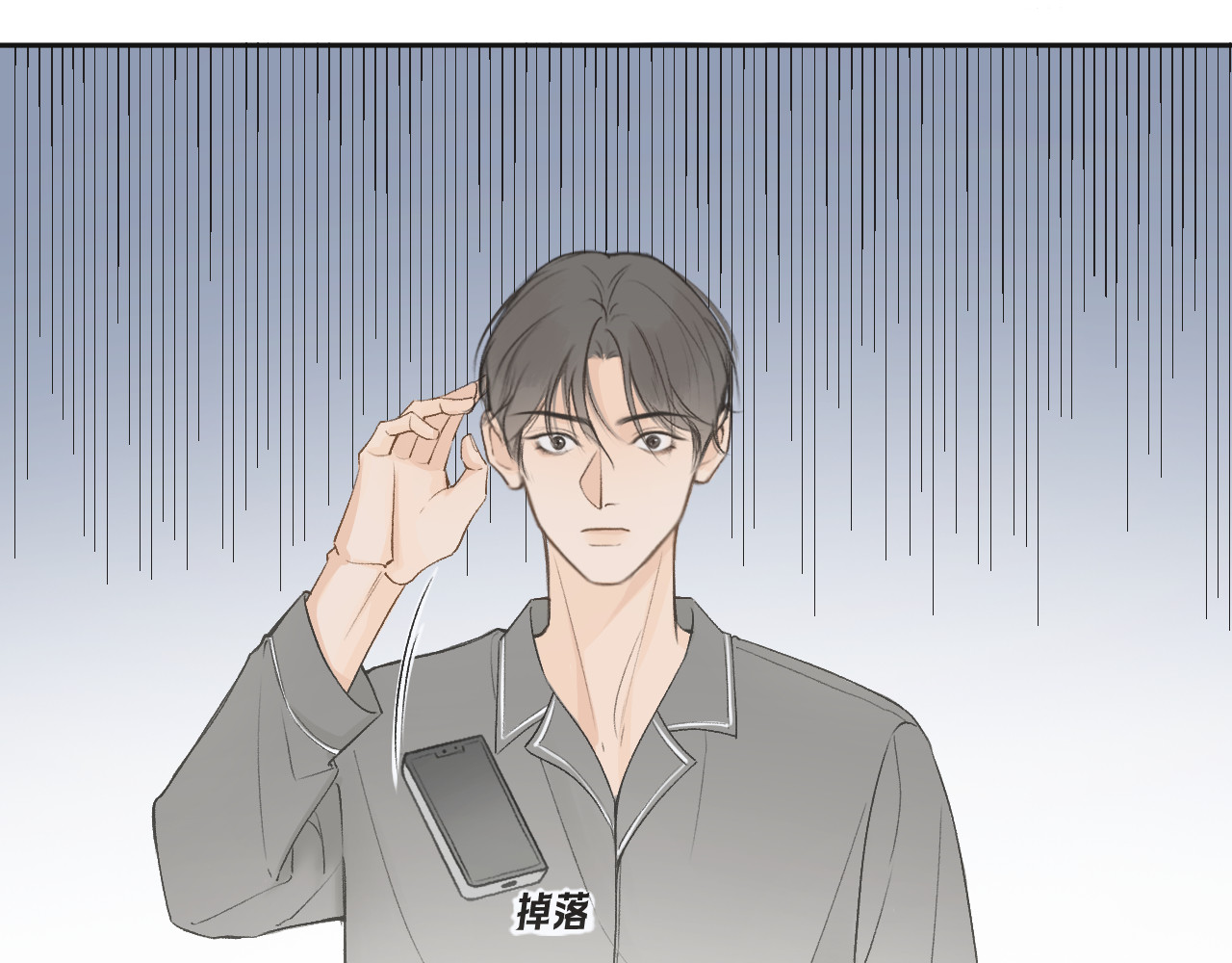再遇见 沈逸 第11页