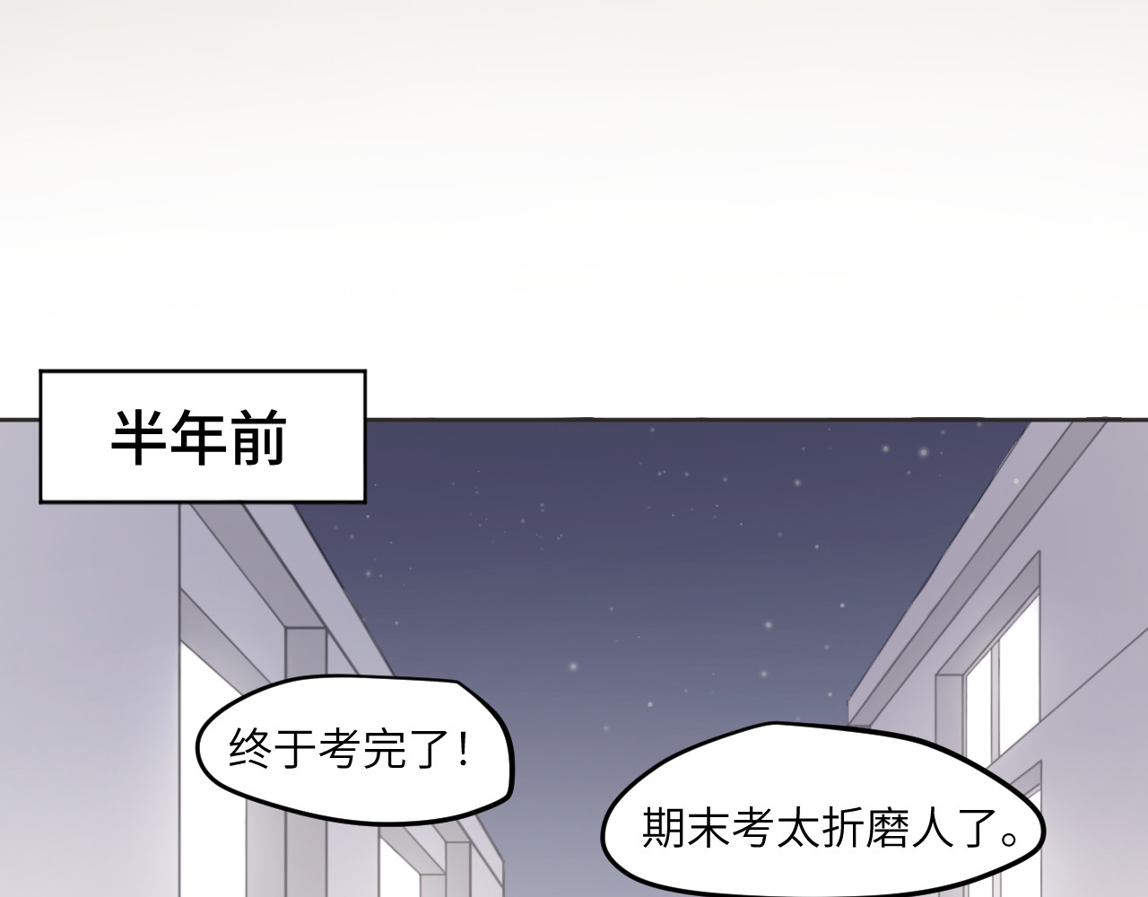 再遇见 沈逸 第20页