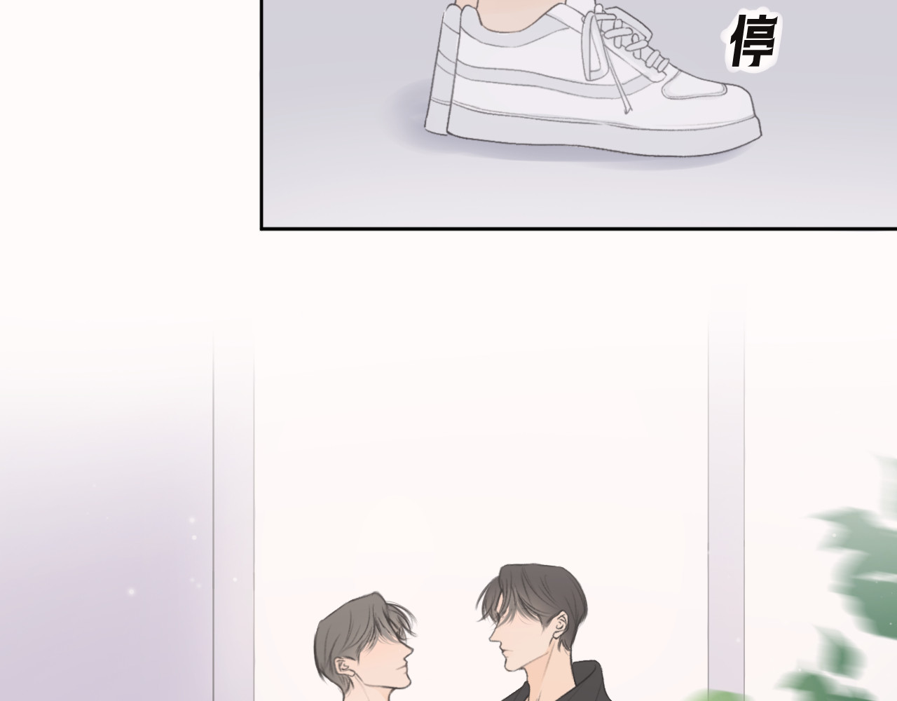 再遇见 沈逸 第27页