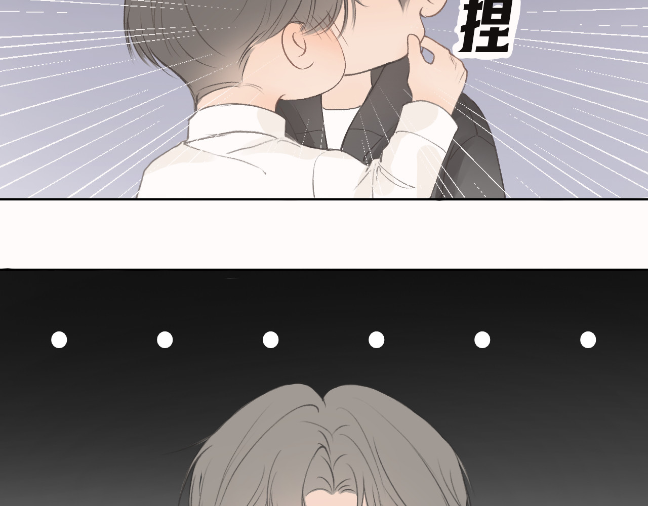 再遇见 沈逸 第32页