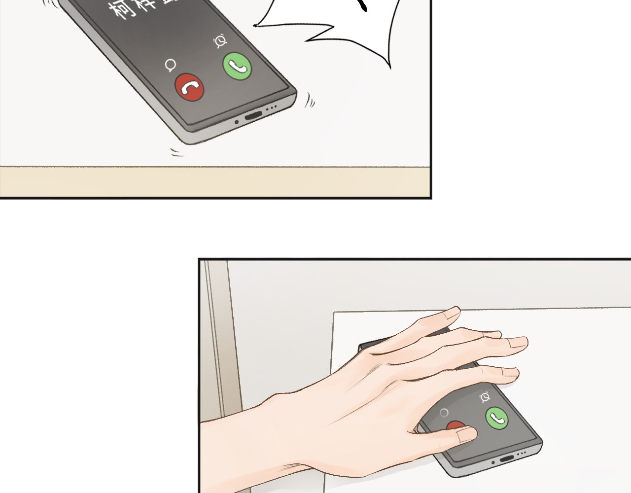 再遇见 第5页
