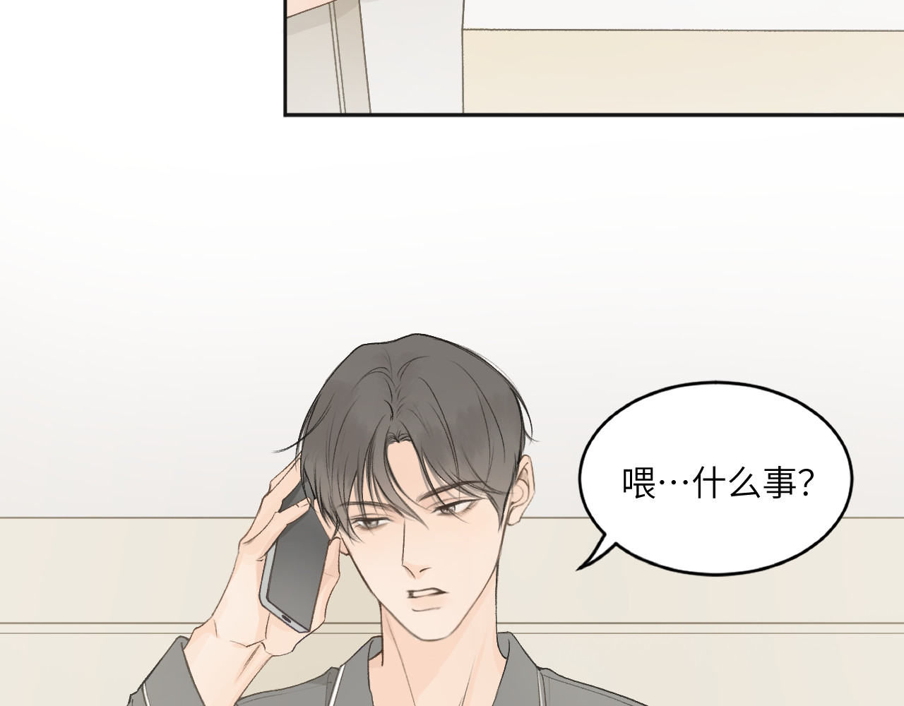 再遇见 第6页