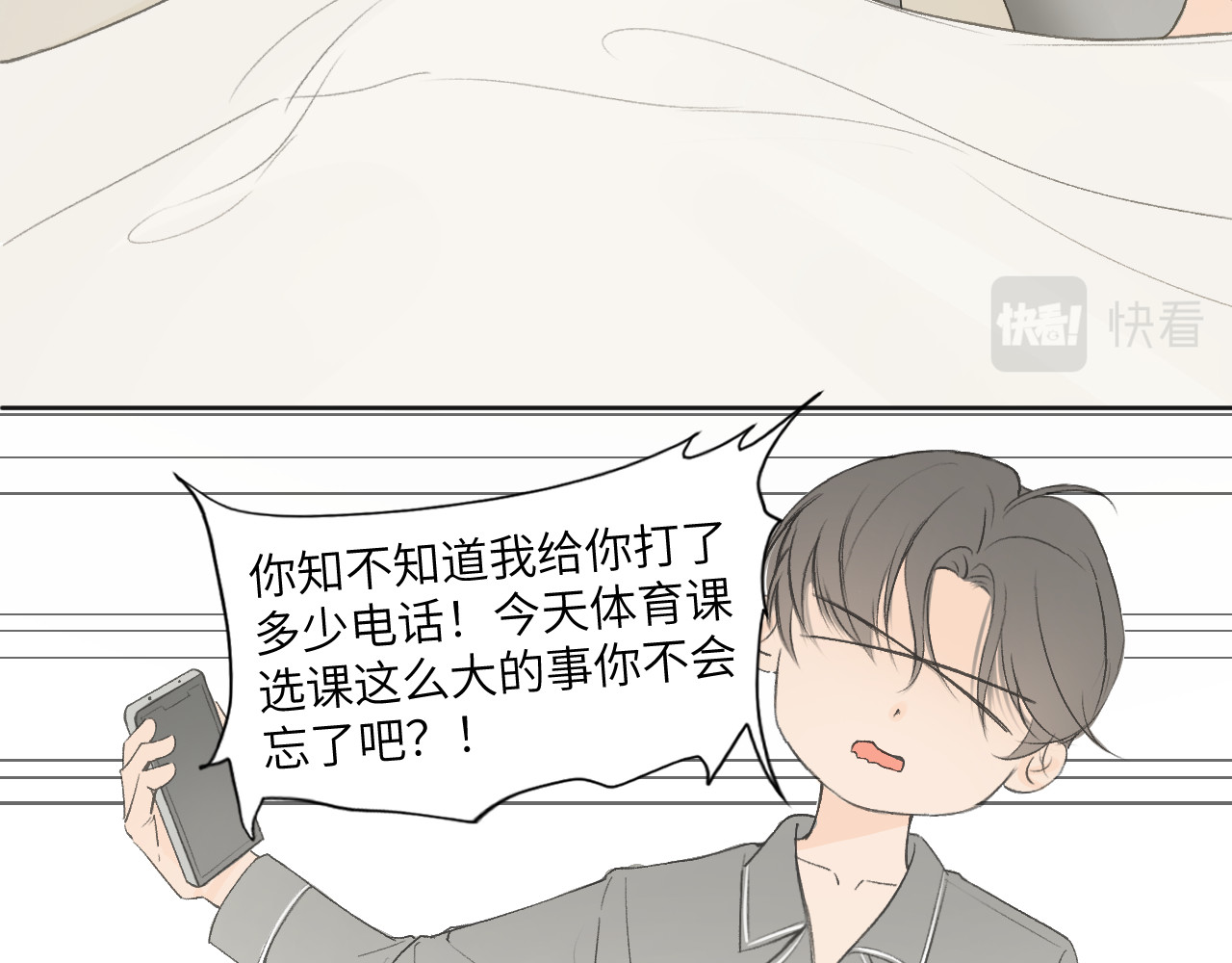 再遇见 第8页
