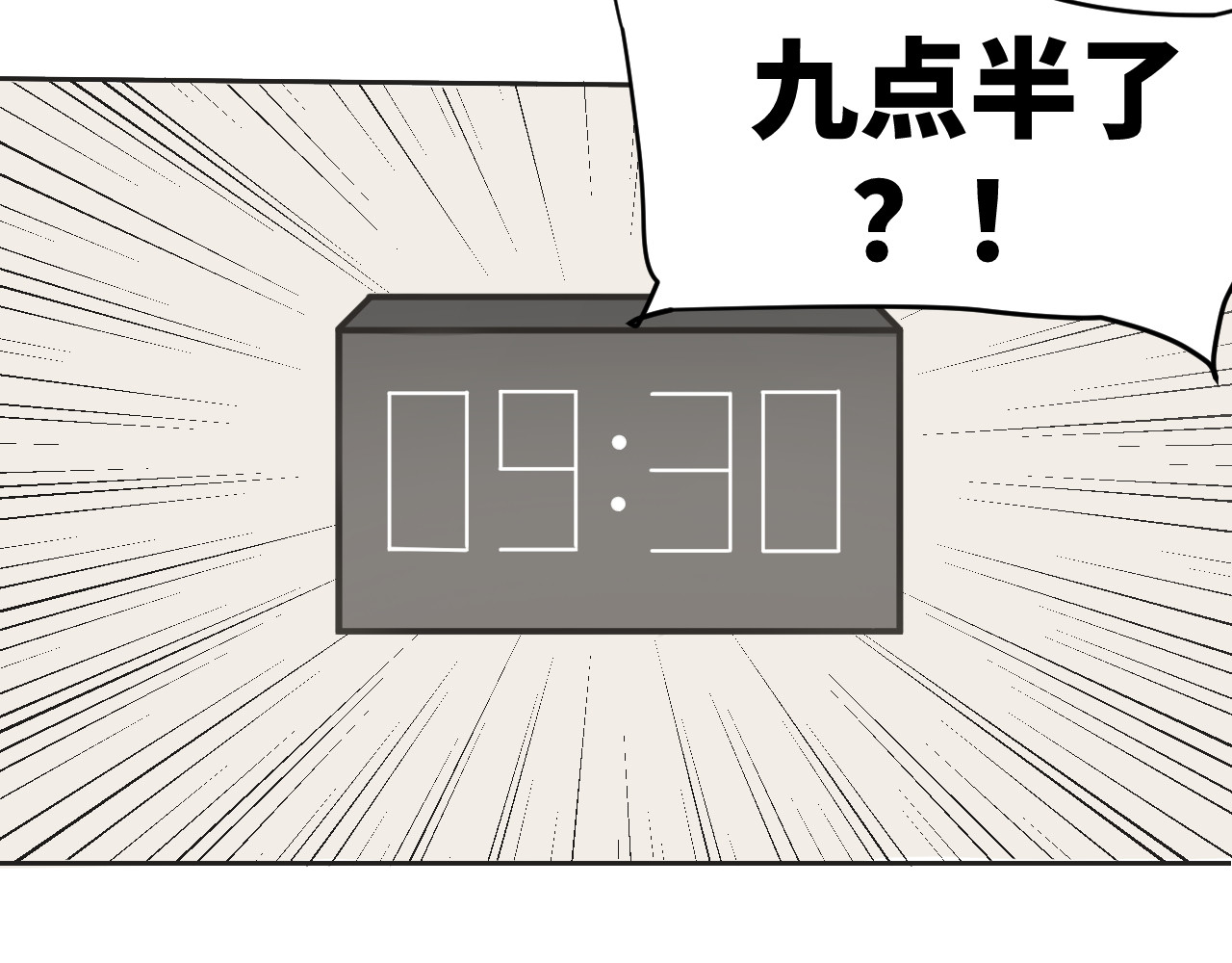 再遇见 沈逸 第10页