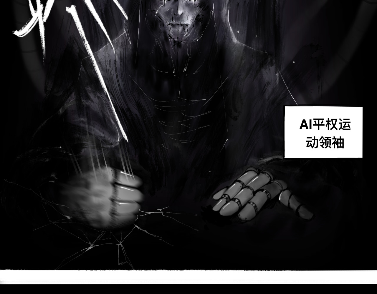 RACE阿瑞斯 汇面先声 第11页