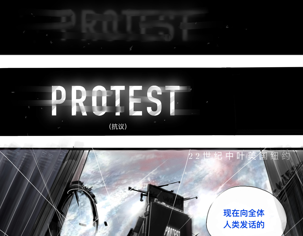 RACE阿瑞斯 汇面先声 第12页