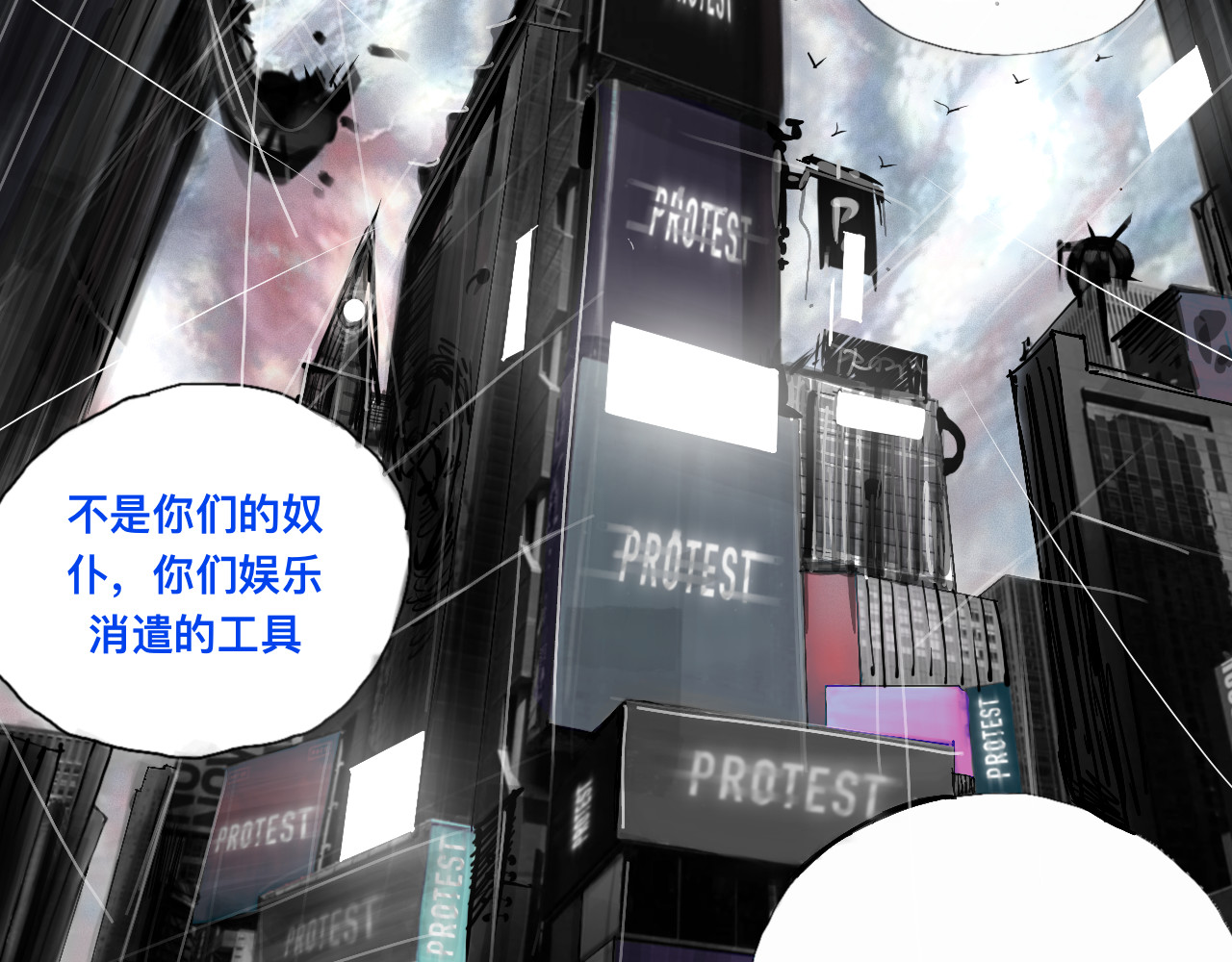 RACE阿瑞斯 汇面先声 第13页