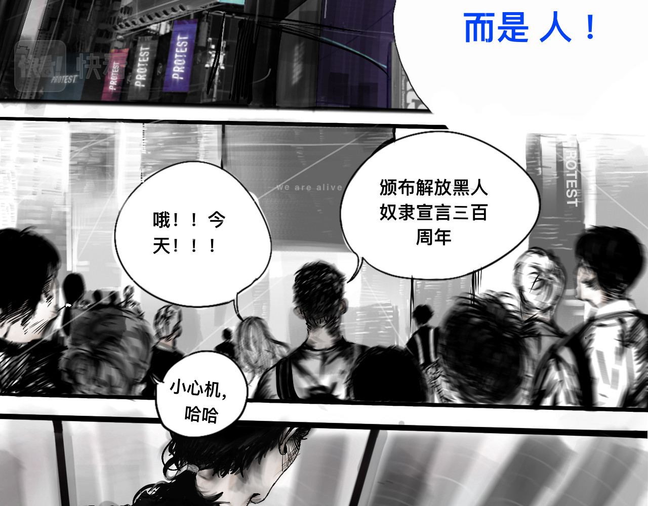 RACE阿瑞斯 汇面先声 第14页