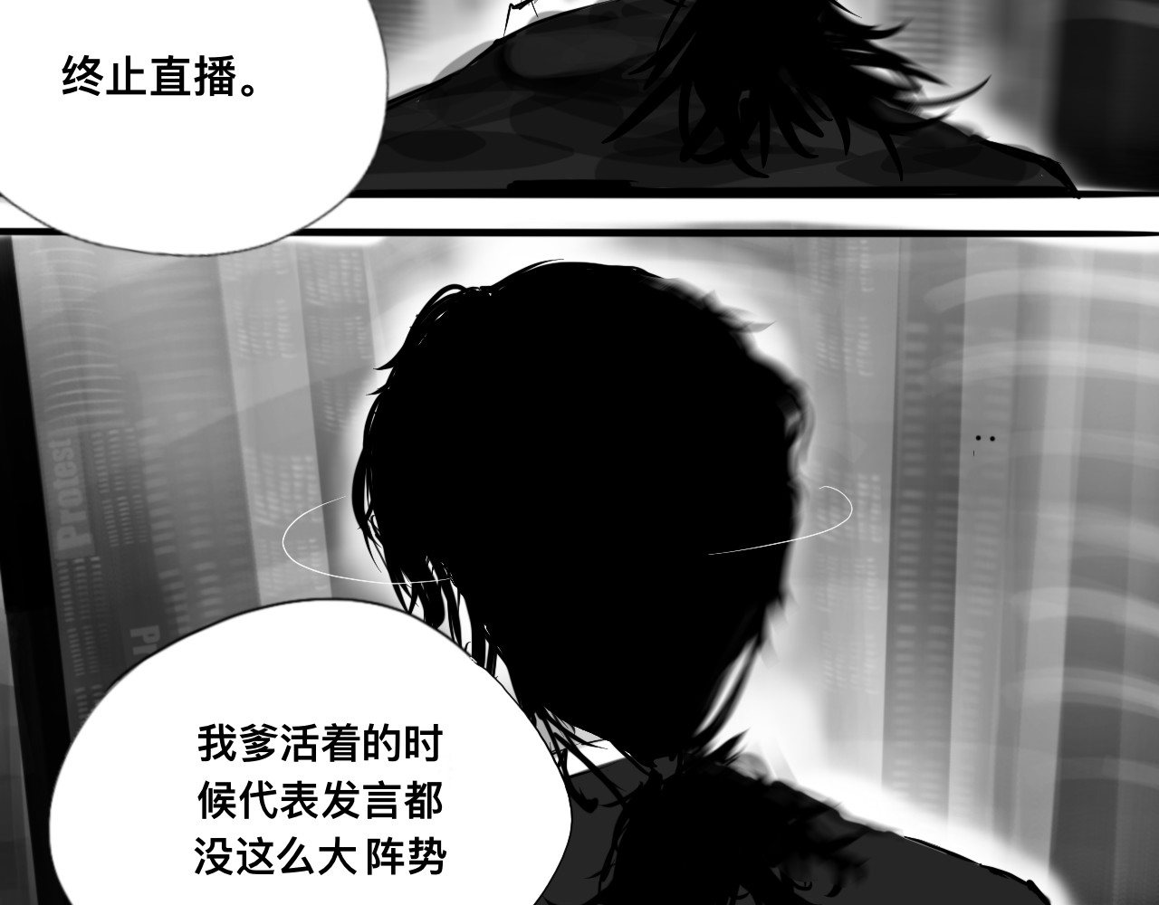 RACE阿瑞斯 汇面先声 第19页