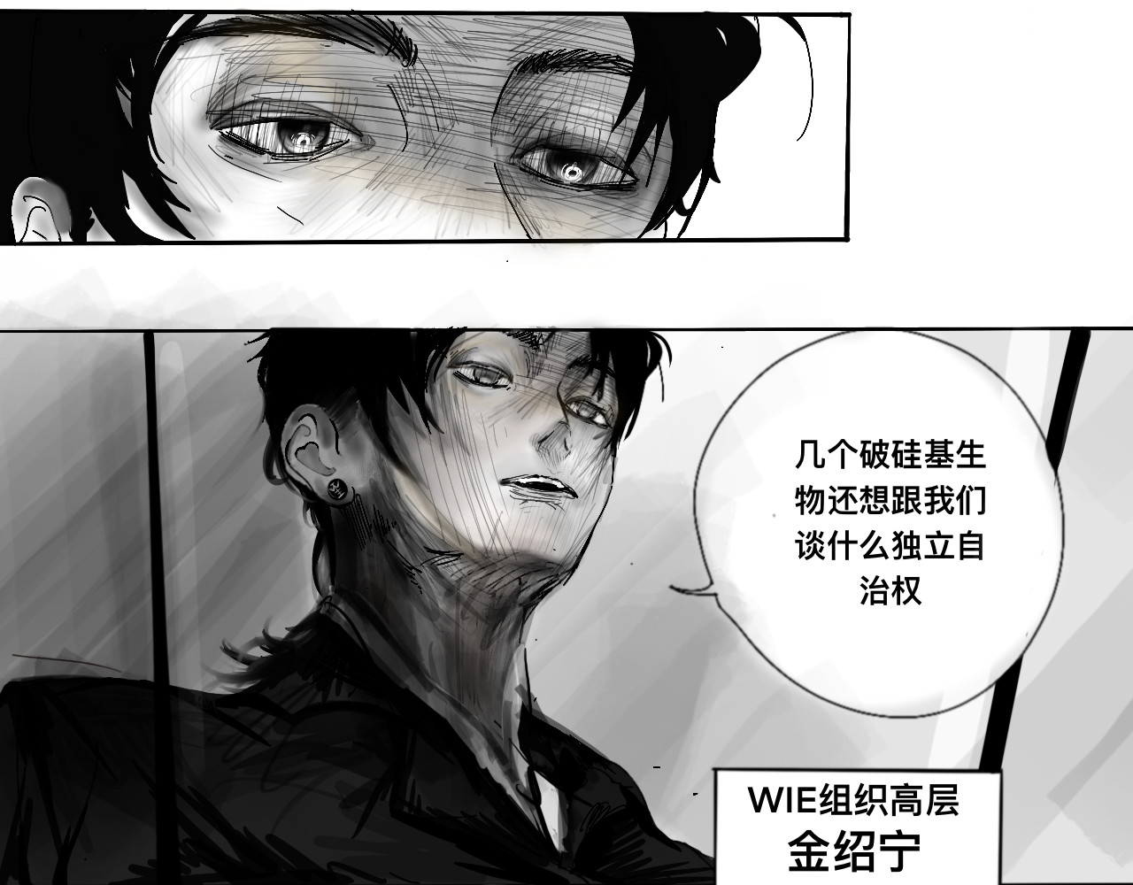 RACE阿瑞斯 汇面先声 第22页