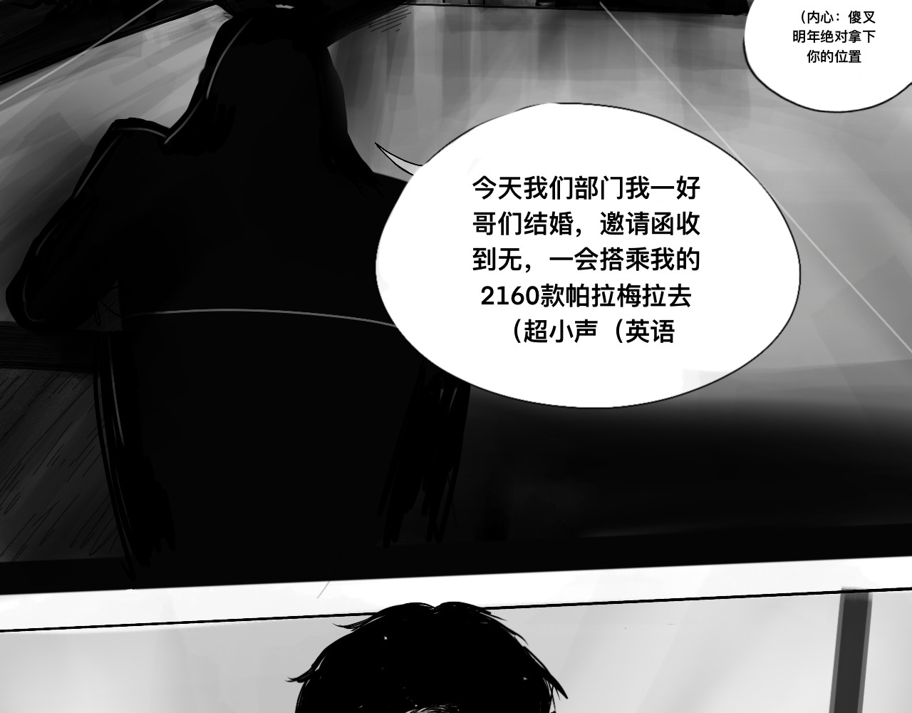 RACE阿瑞斯 汇面先声 第24页