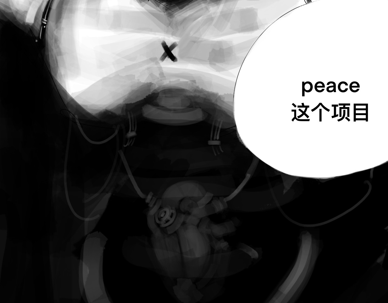 RACE阿瑞斯 汇面先声 第28页