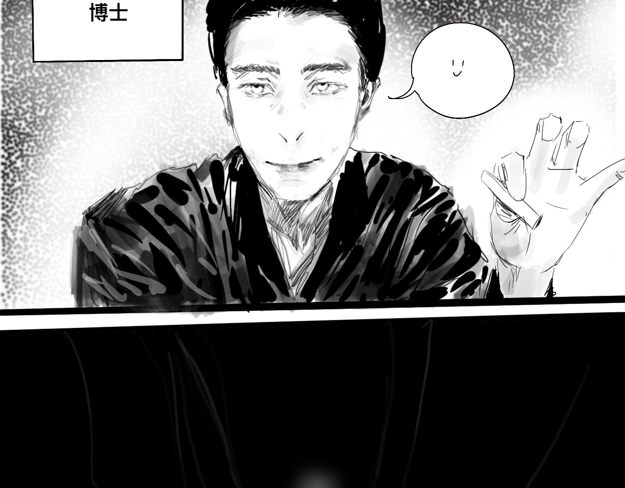 RACE阿瑞斯 汇面先声 第31页