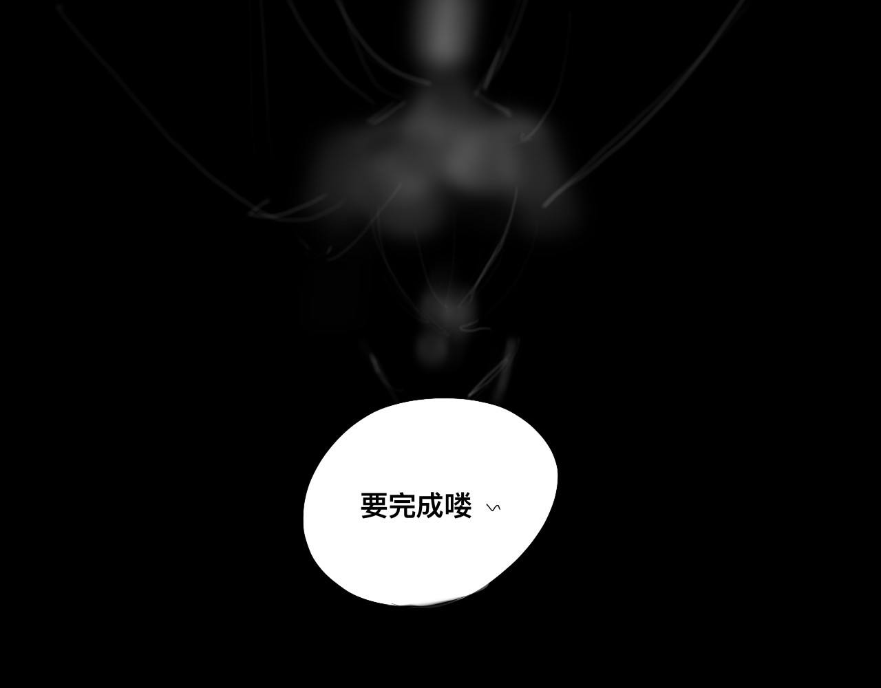 RACE阿瑞斯 汇面先声 第32页