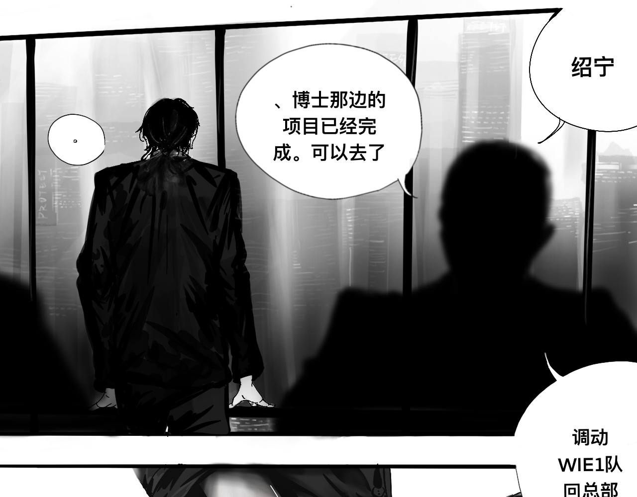 RACE阿瑞斯 汇面先声 第34页