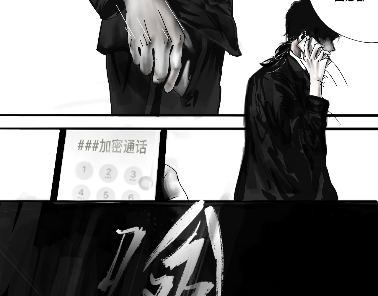 RACE阿瑞斯 汇面先声 第35页