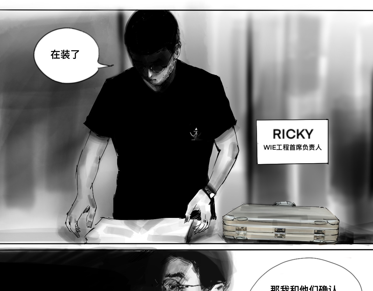 RACE阿瑞斯 汇面先声 第42页