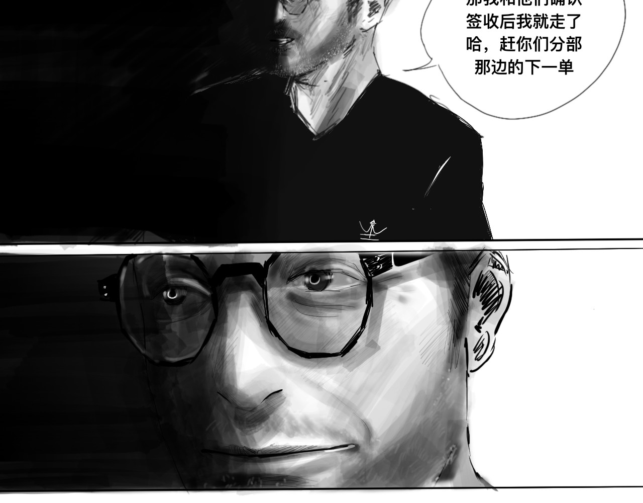 RACE阿瑞斯 汇面先声 第43页