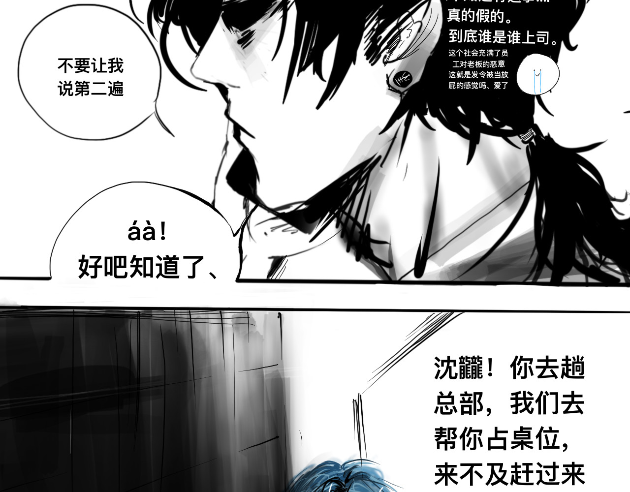 RACE阿瑞斯 汇面先声 第52页