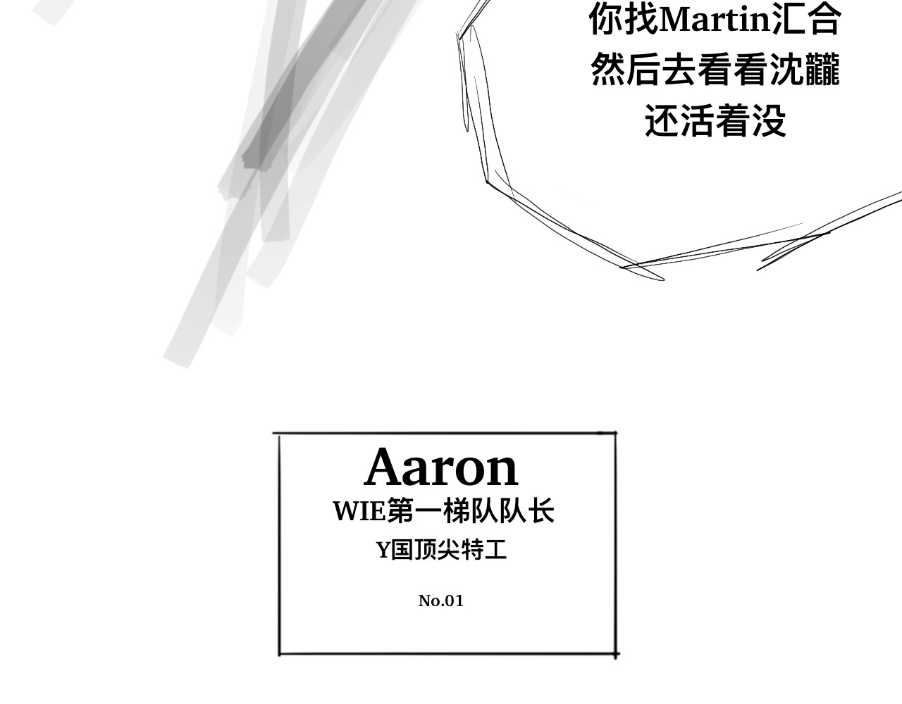 RACE阿瑞斯 汇面先声 第66页