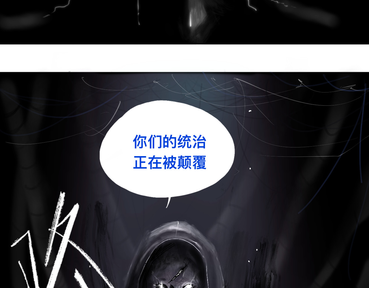 RACE阿瑞斯 汇面先声 第10页