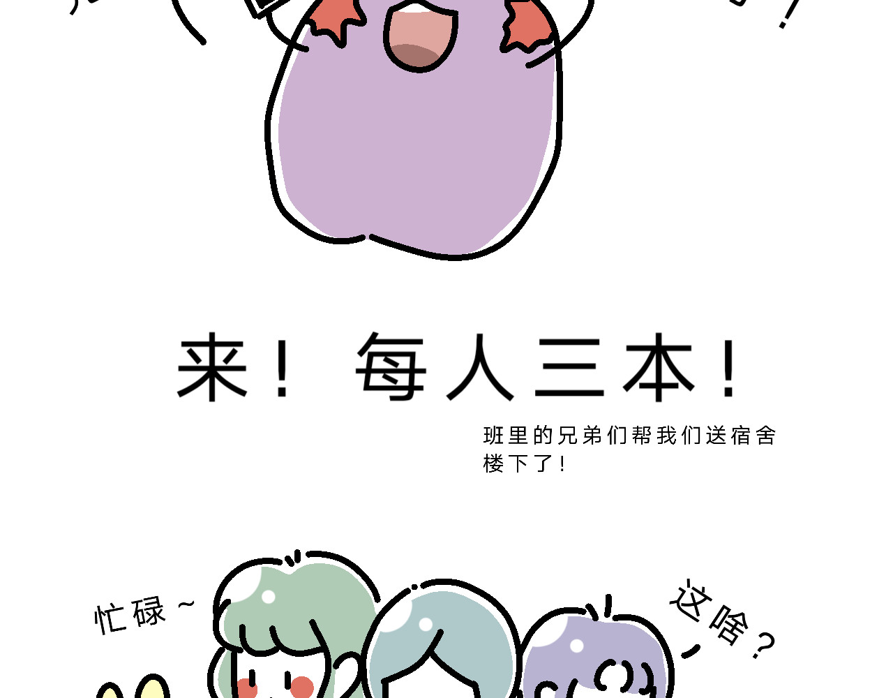 单身大学 课本是言情小说？ 第2页