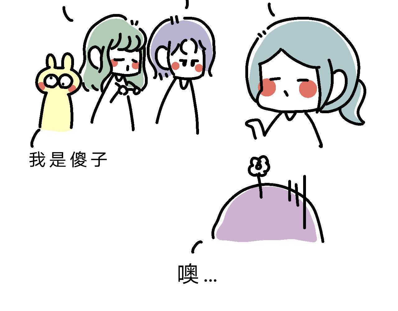单身大学 课本是言情小说？ 第15页