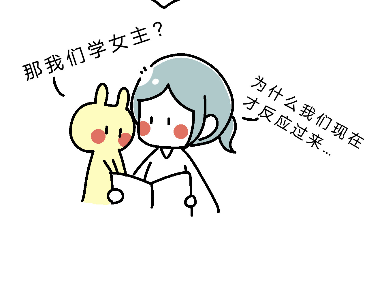 单身大学 课本是言情小说？ 第10页