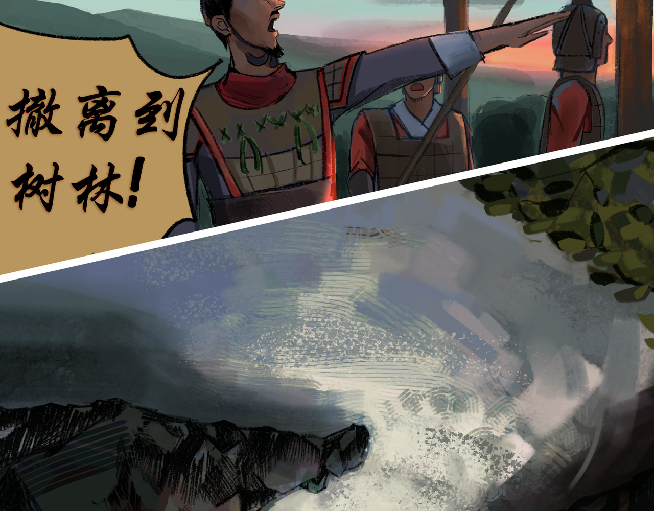穆公亡马 回报 第13页
