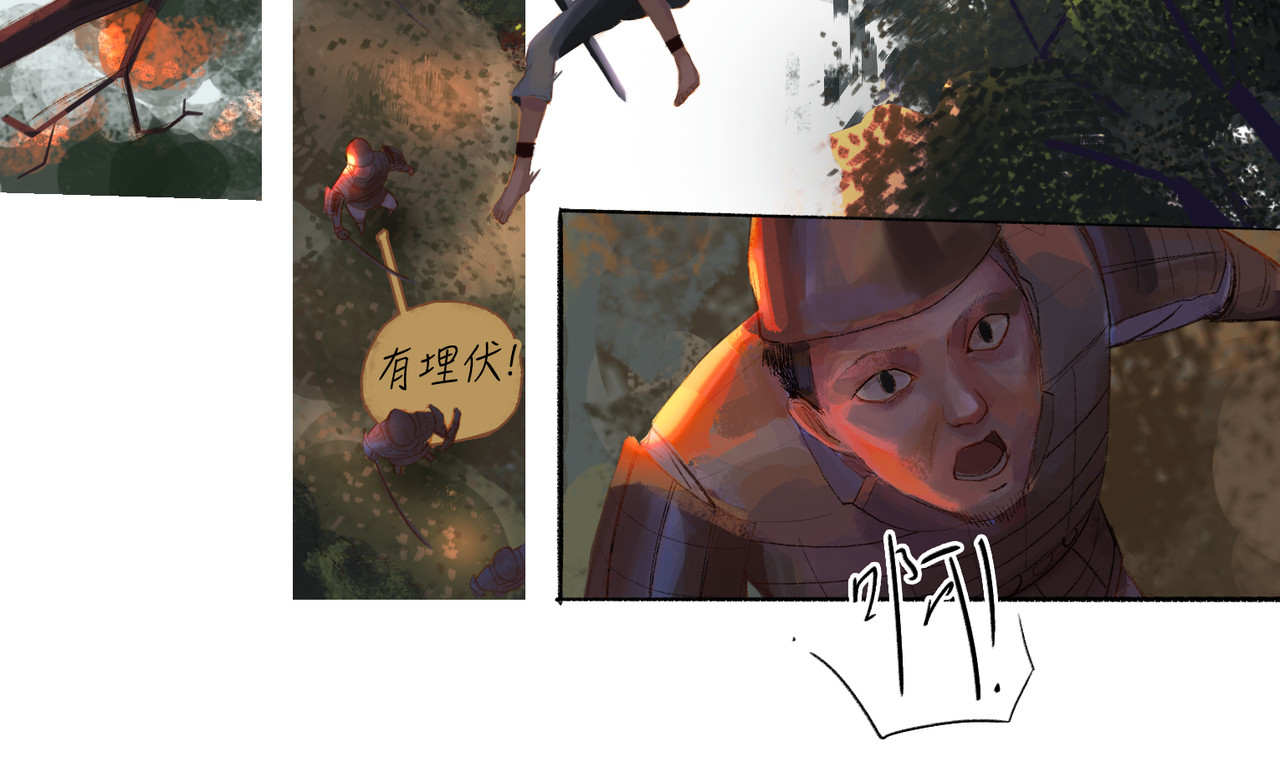 穆公亡马 回报 第21页