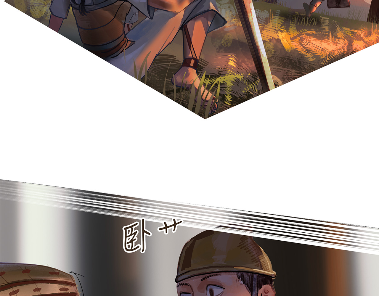 穆公亡马 回报 第24页
