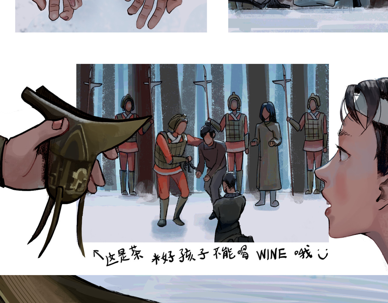 穆公亡马 回报 第9页