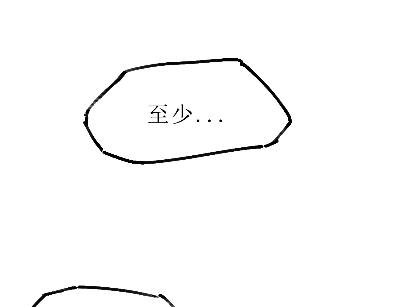 残次品 1 第102页