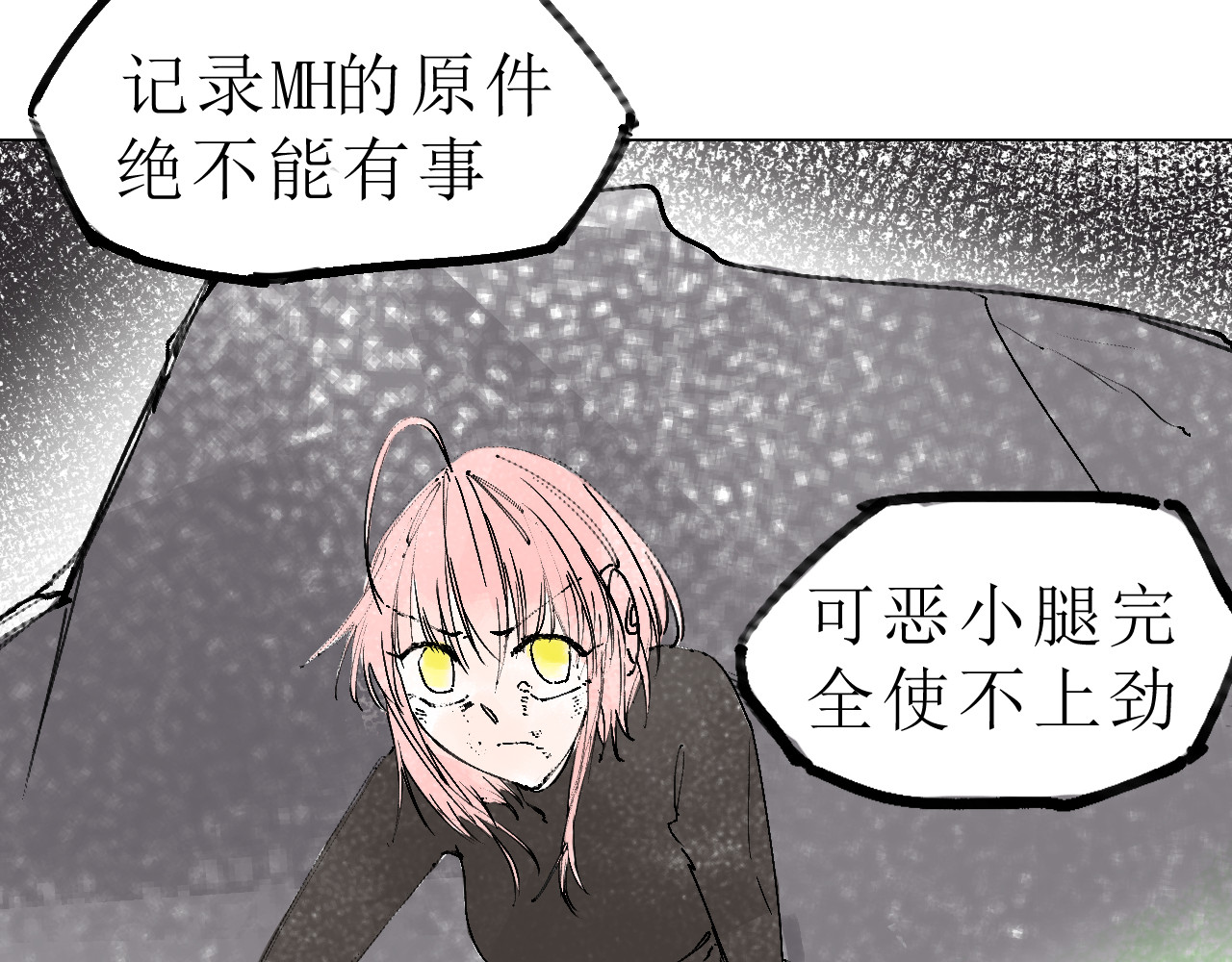 残次品 1 第103页