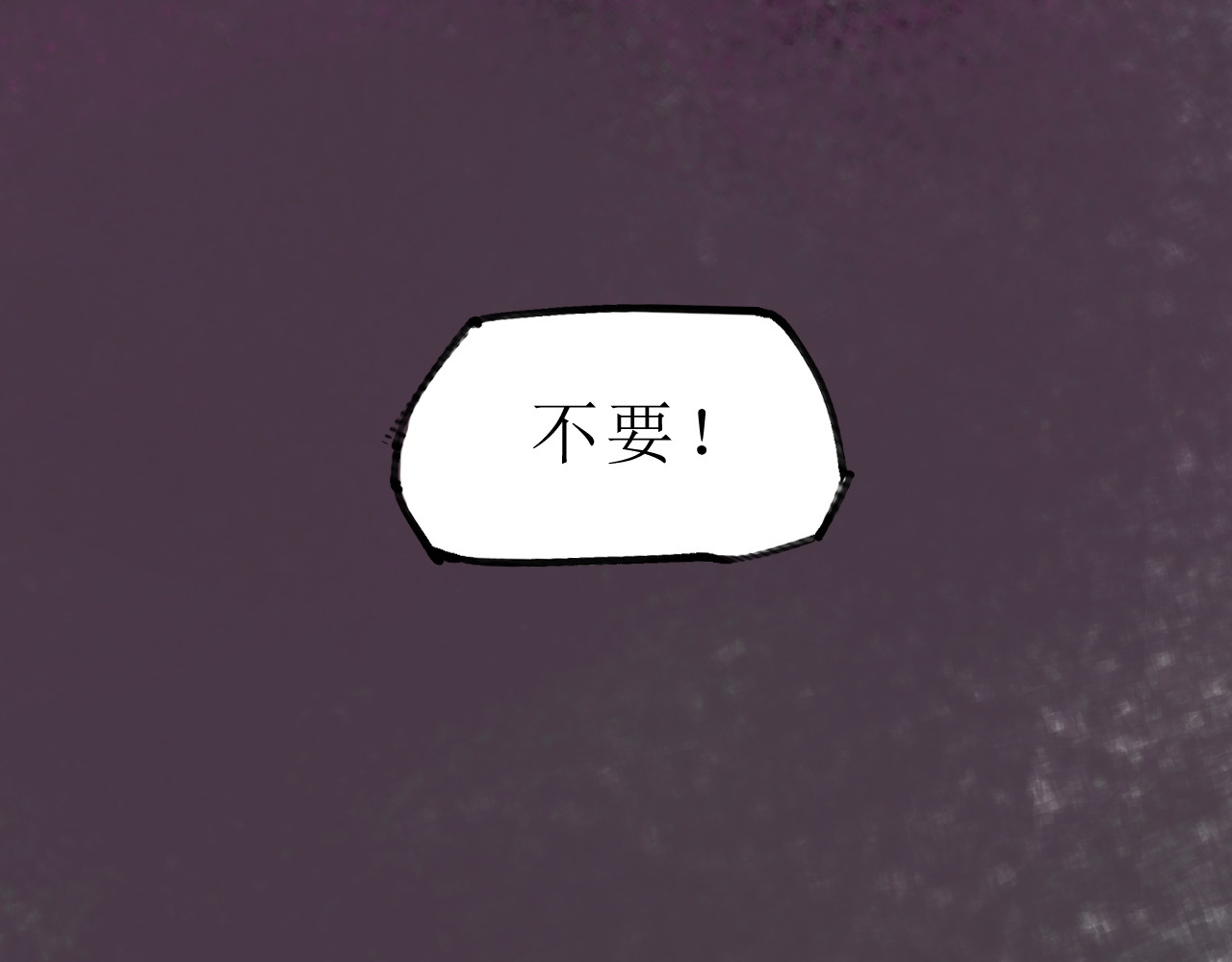 残次品 1 第108页