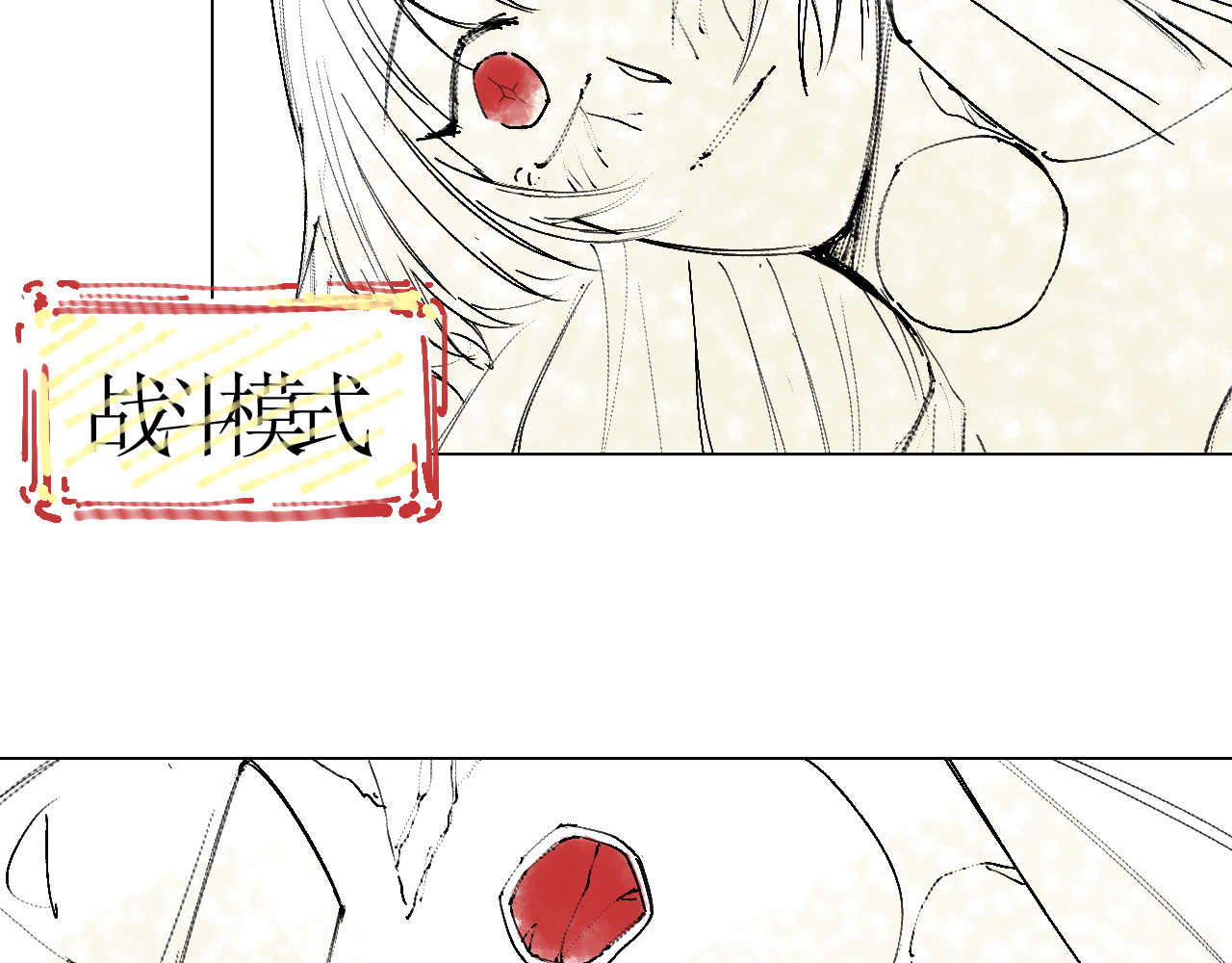 残次品 1 第113页