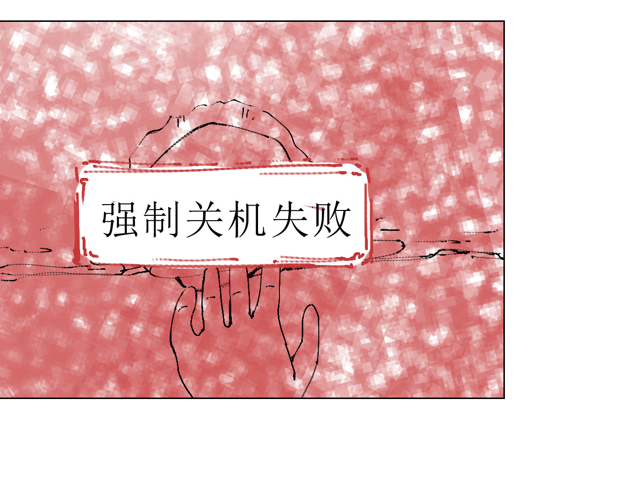 残次品 1 第115页