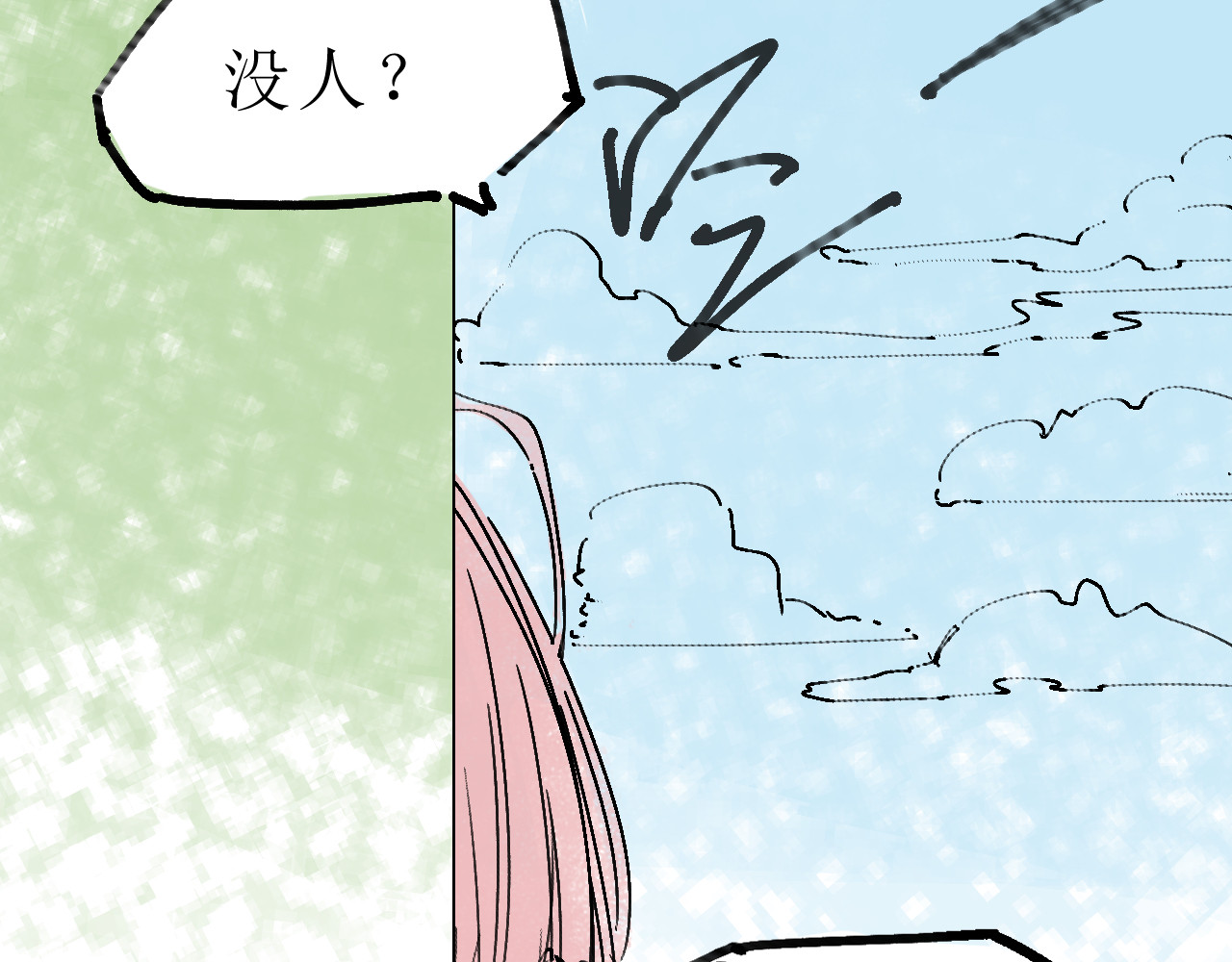 残次品 1 第126页