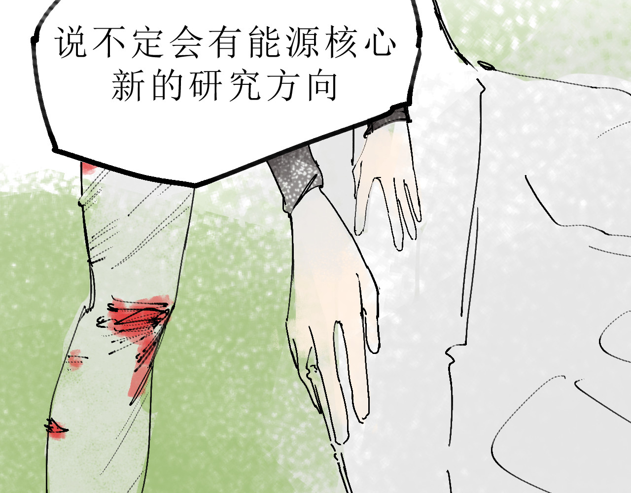 残次品 1 第136页