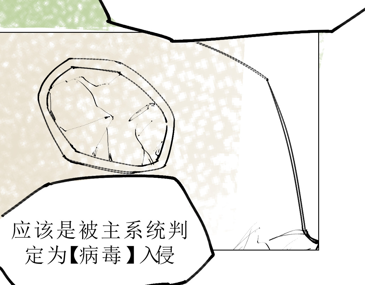 残次品 1 第138页