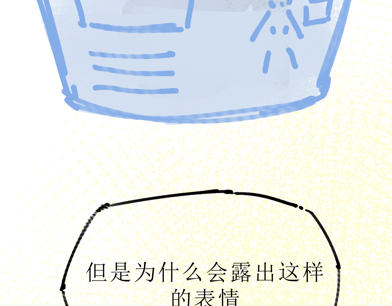 残次品 1 第140页