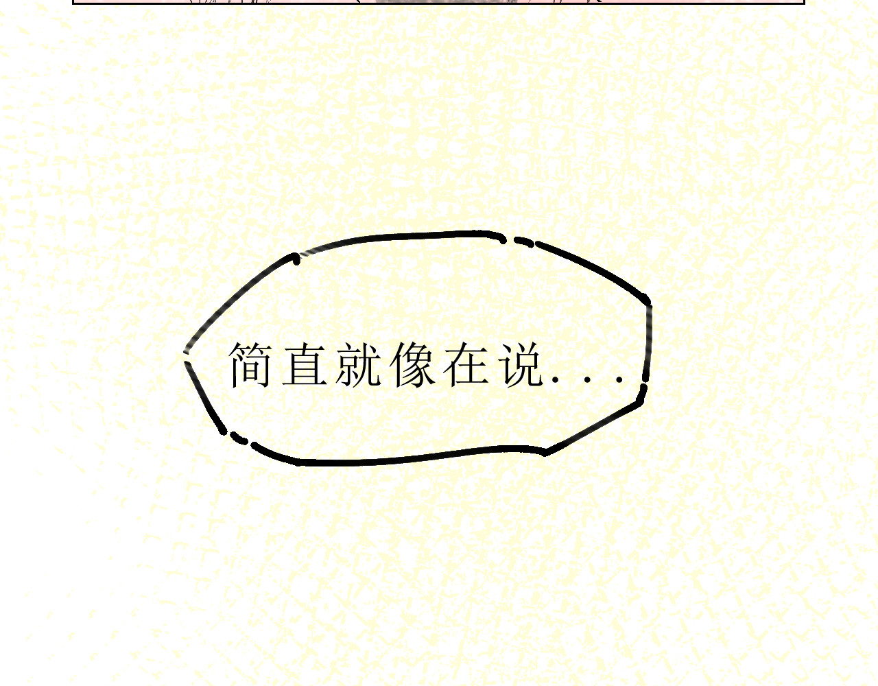 残次品 1 第142页