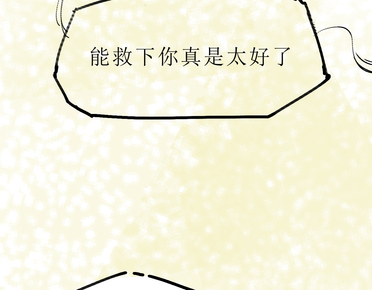 残次品 1 第145页