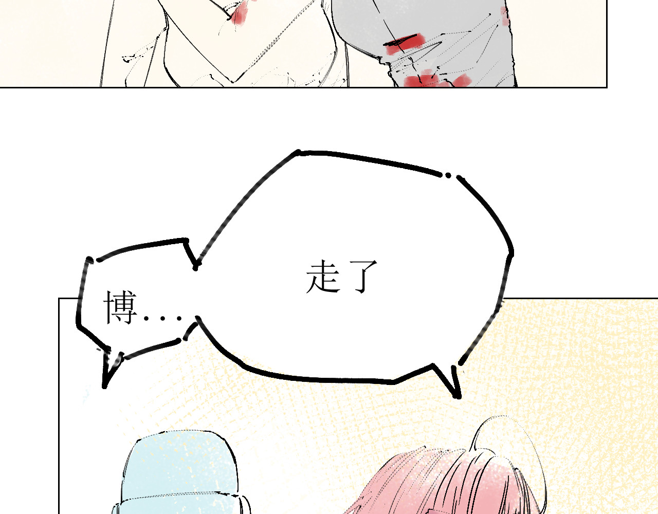 残次品 1 第151页