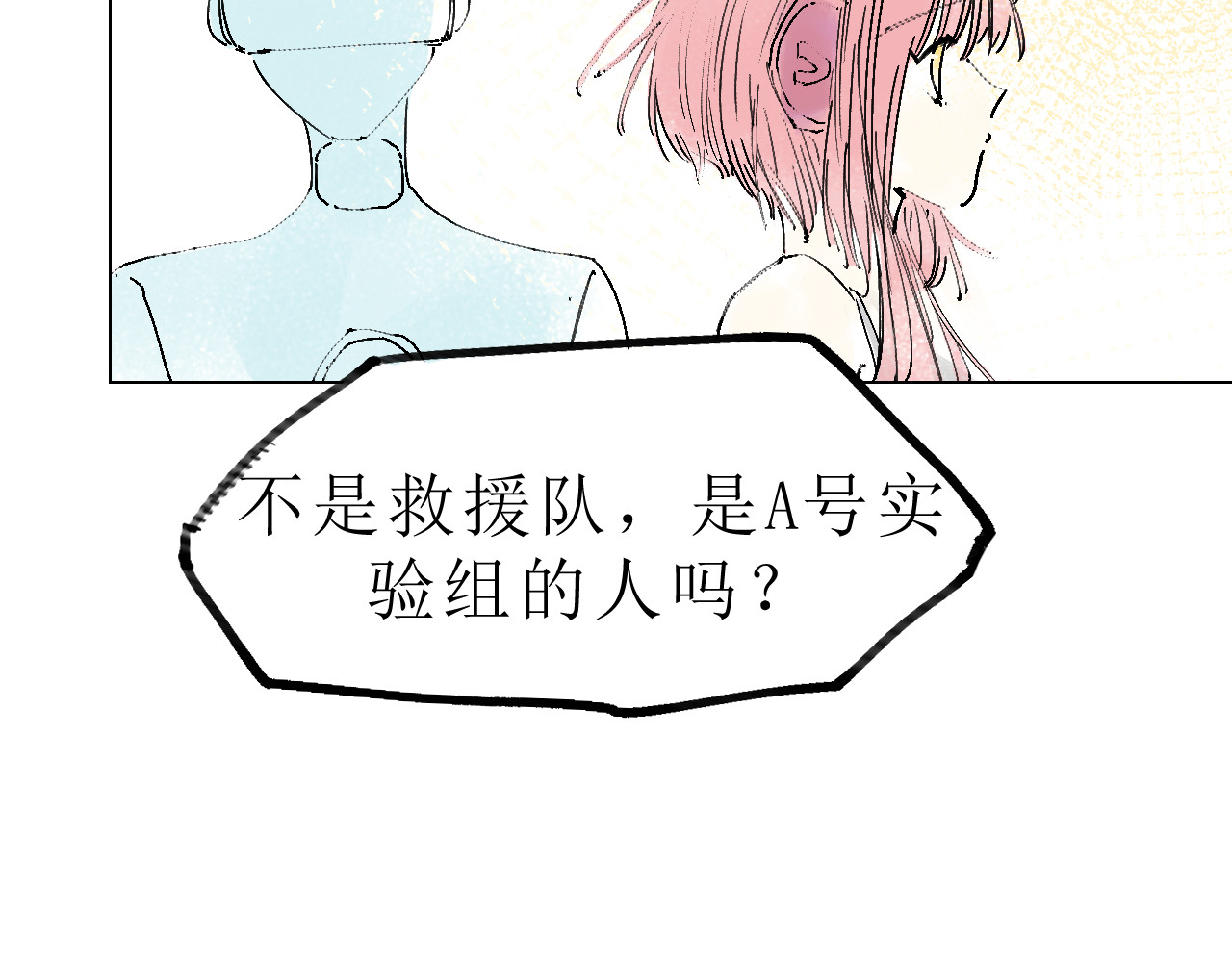 残次品 1 第152页
