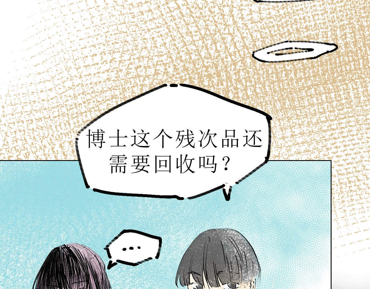 残次品 1 第155页