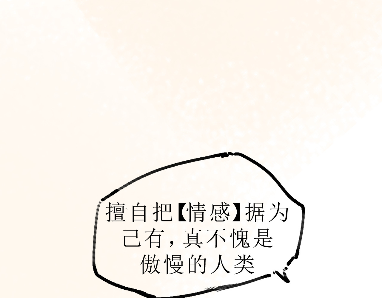 残次品 1 第164页