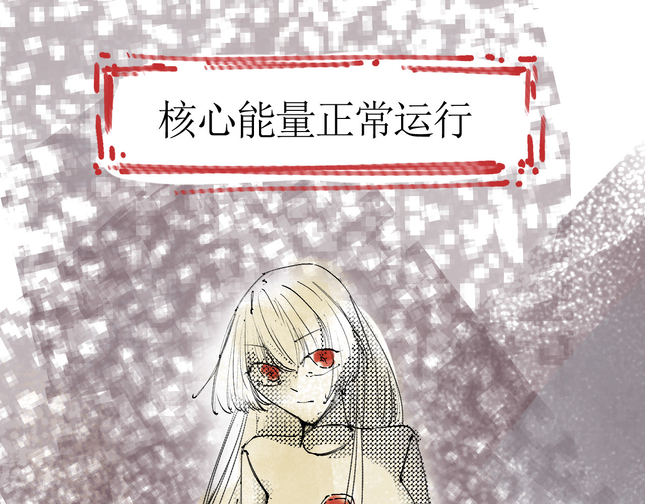 残次品 1 第21页