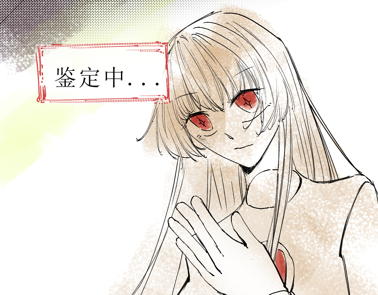 残次品 1 第26页